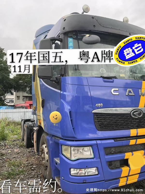 

华菱星凯马2017牵引车480马力车况精品特价处理