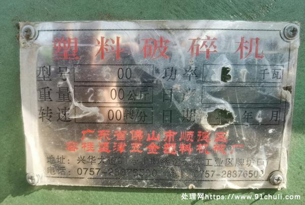 

坚津600加强型破碎机，37千瓦，全新
