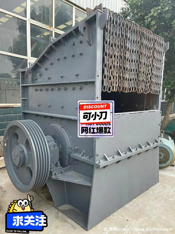 

1416厢式破碎机95新全新功能正常配置齐全