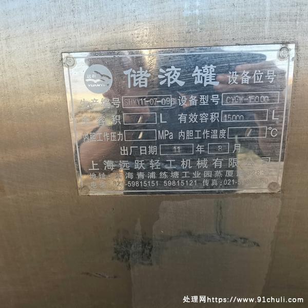 

15立方304不锈钢卧式储罐80台到货