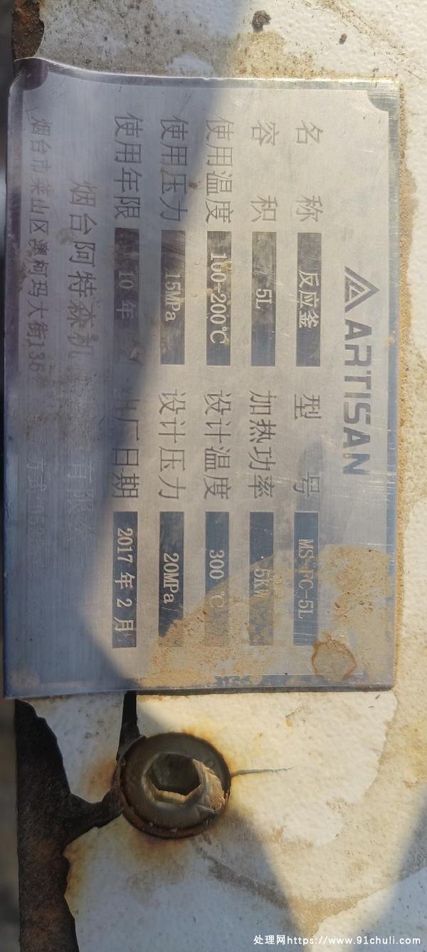 

5L 316L高压反应釜，高温压力设计