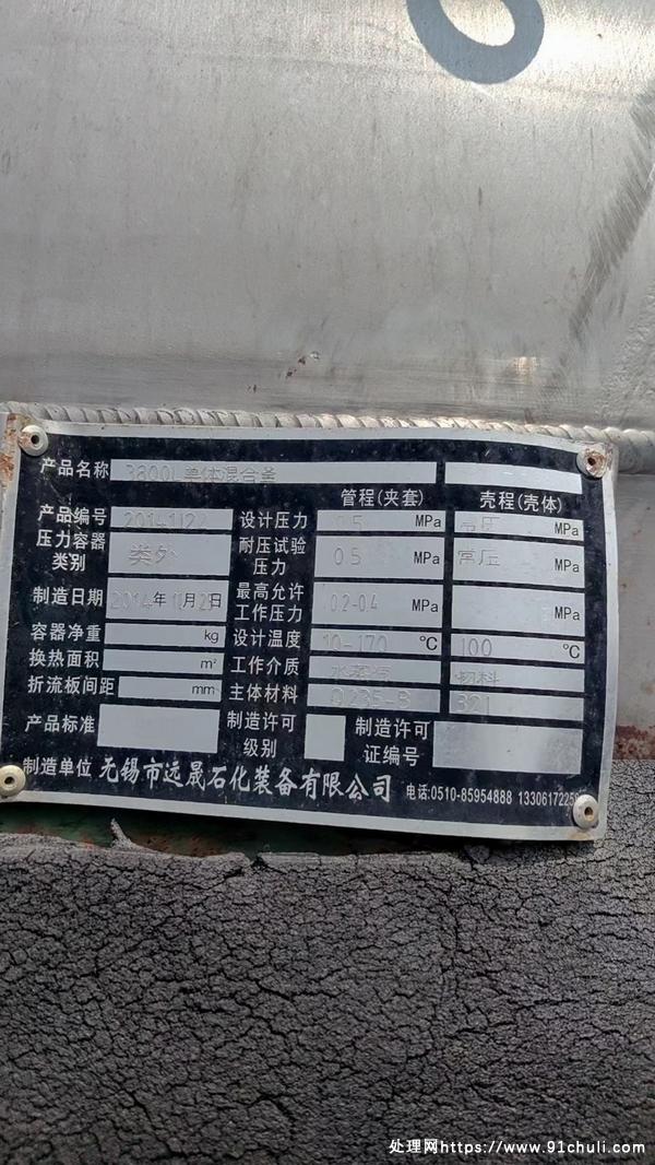 

4立方321不锈钢反应釜8MM厚