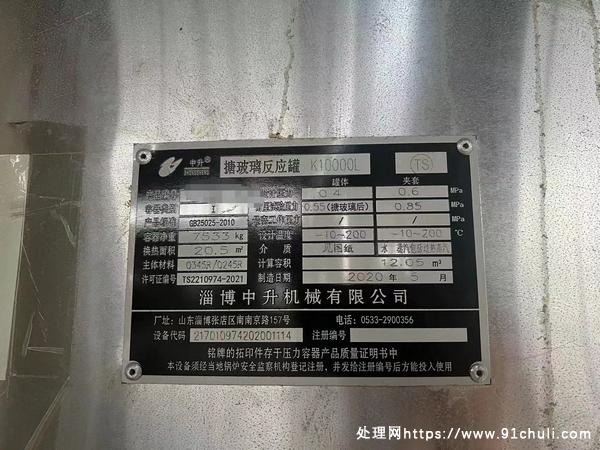 

全新10方搪瓷反应釜4台打包优惠