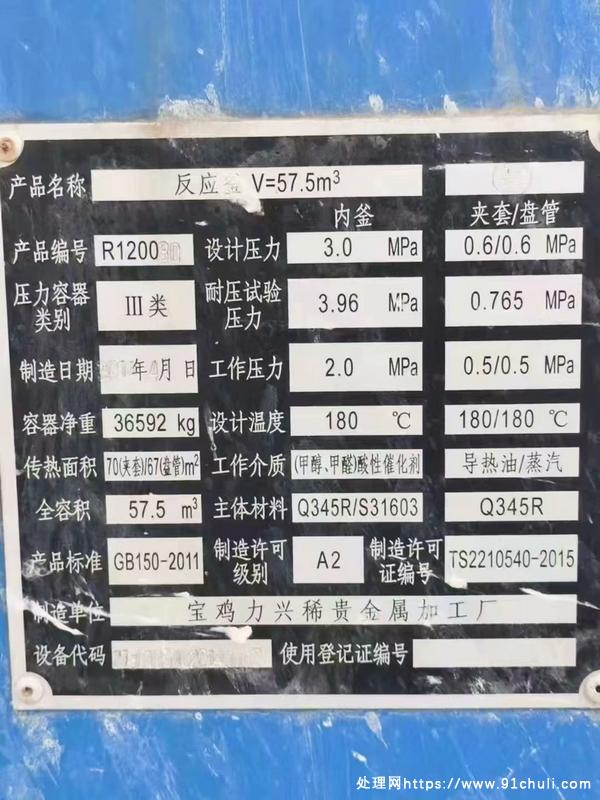 

57方316材质高压反应釜到家