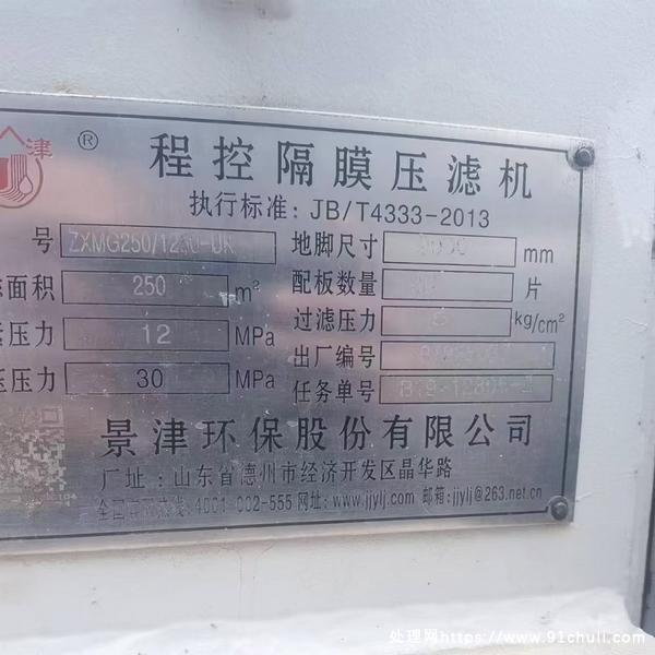 

京津隔膜压滤机160-250平方安装少用