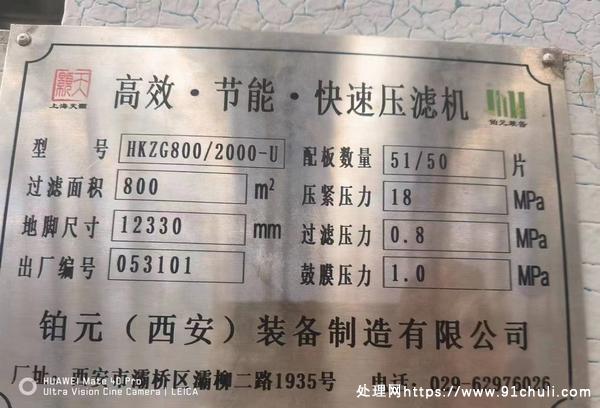

高压隔膜压滤机高效快开现货一台