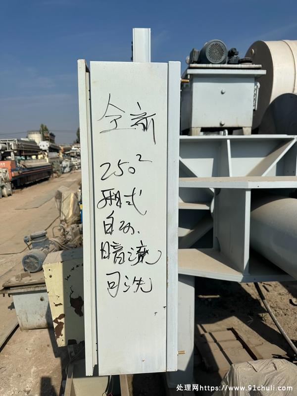 

全新250平方暗流压滤机自动拉板价格不高欢迎骚扰