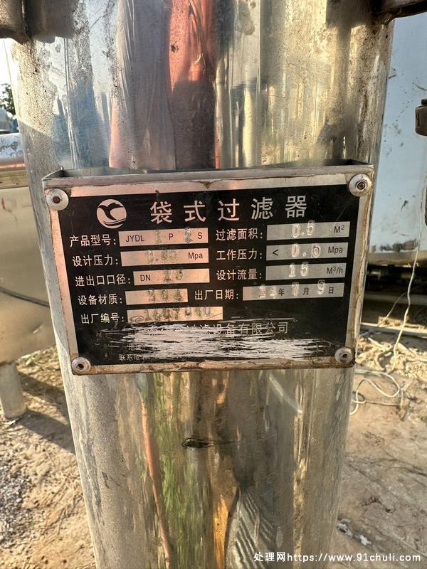 

单袋袋式过滤器二手1台+全新10台