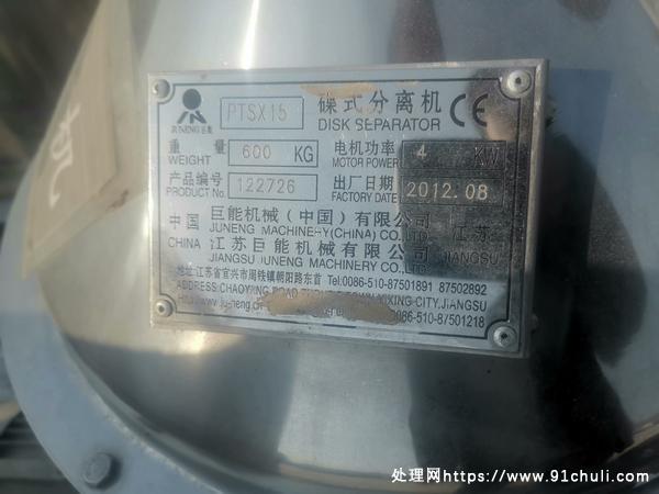 

便宜小型蝶式分离机江苏巨能产带原厂控制柜