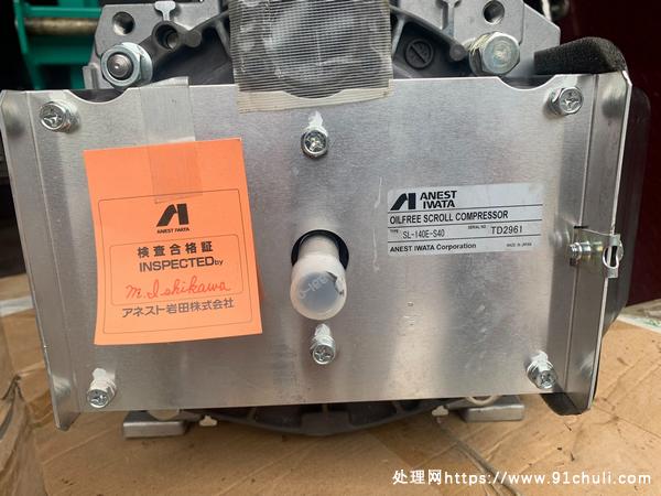 

日本岩田无油涡旋空压机全新未用低价转让