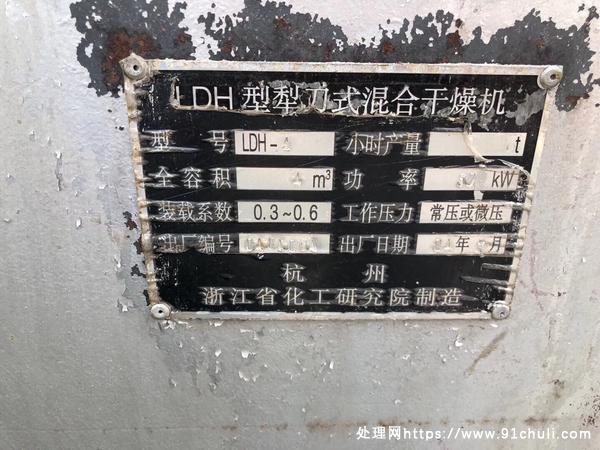 

4方犁刀混合式干燥机，加热+除尘+专业配置