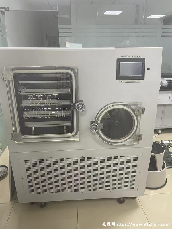 

新芝50F冷冻干燥机，全新未用，适合中试，14万
