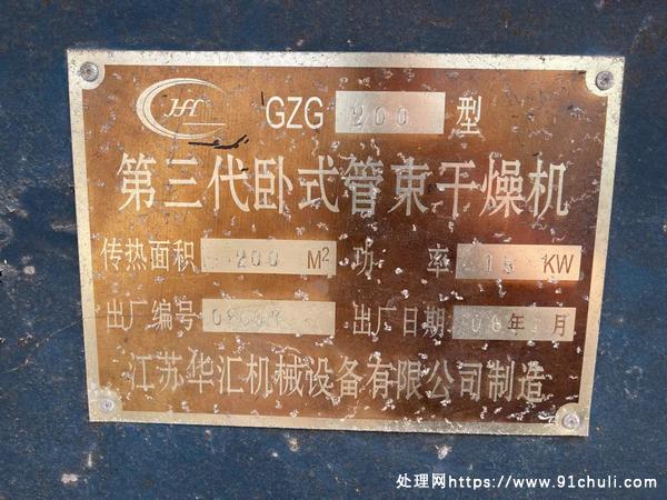 

200平方管束干燥机内璧刮板304