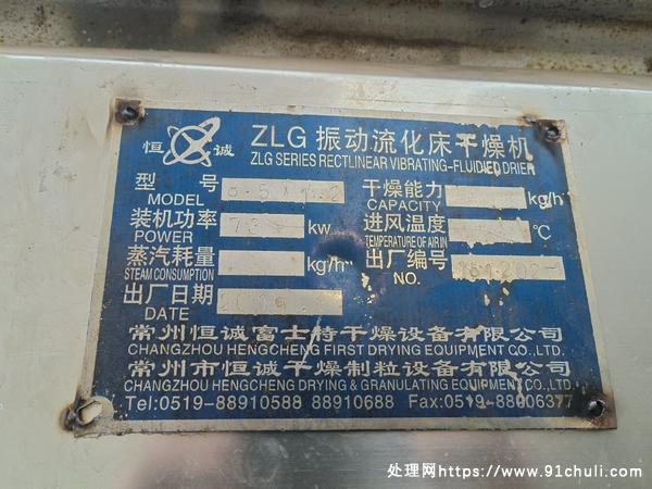 

不锈钢流化床干燥机，用途广