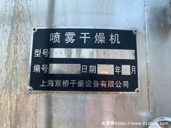

17型喷雾干燥机低价转让，配件齐全