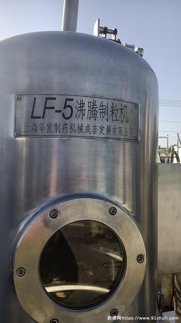 

LF-5沸腾制粒机低价出售联系