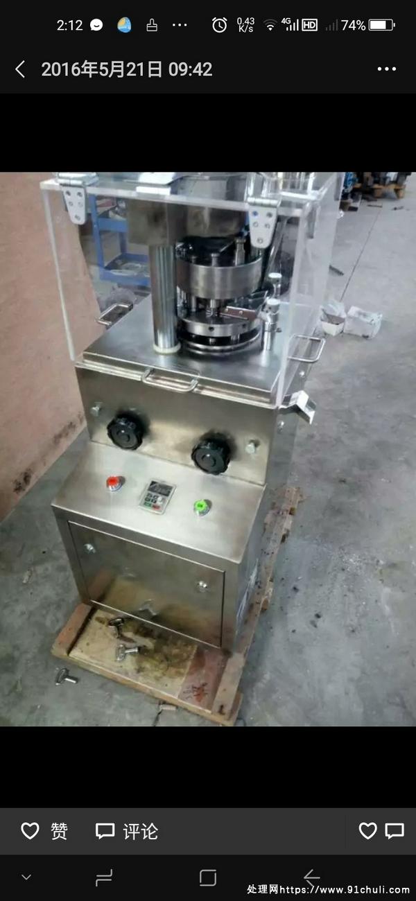 

7冲4吨压片机研发完毕换机器有意联系