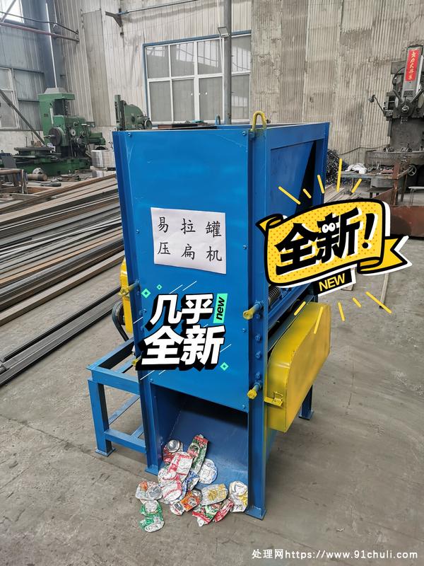 

正铭重工ZM500铝制易拉罐专用压片机