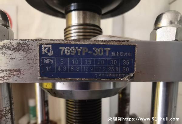 

天津科器769YP-30T型，30吨，低价转让