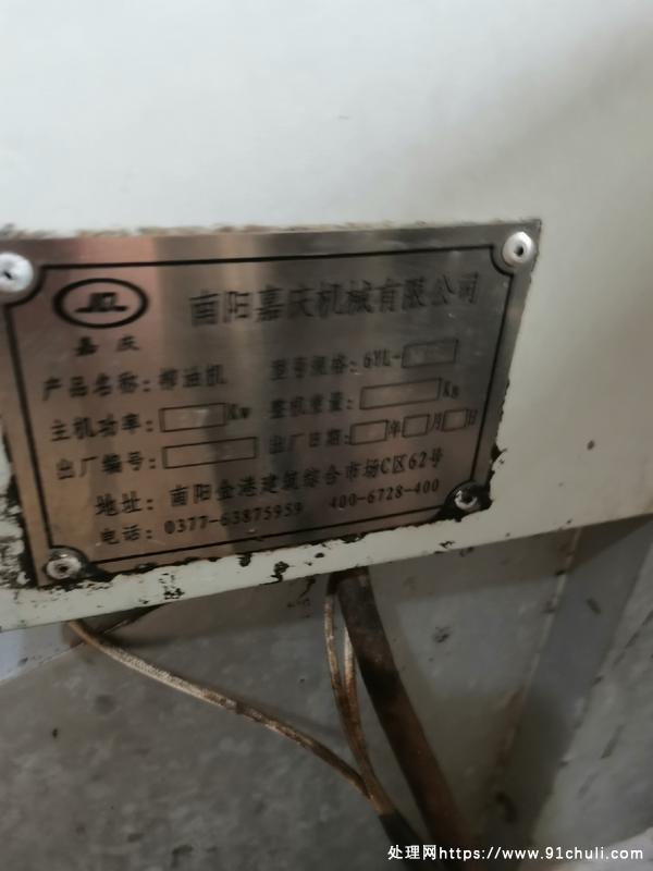 

南阳嘉庆180型榨油机，37电机，高产，95成新
