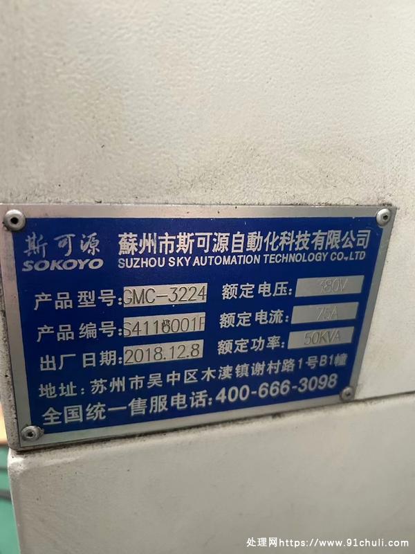 

斯可源3224数控龙门铣床，高精度加工