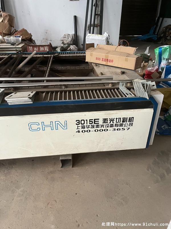 

上海华族3015E激光切割机750瓦闲置低价转让