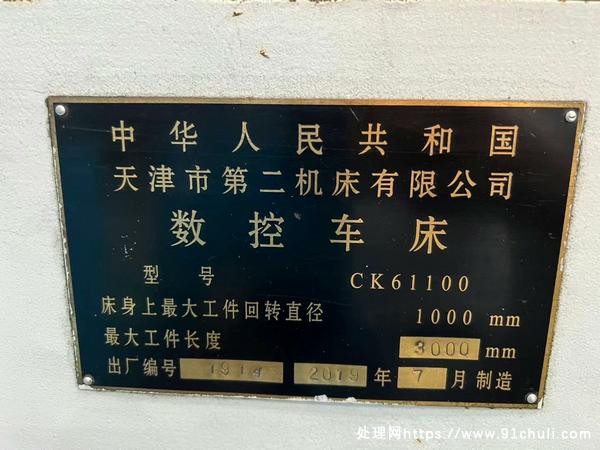 转让个人二手天津二机CK61100X3米重型数控车床