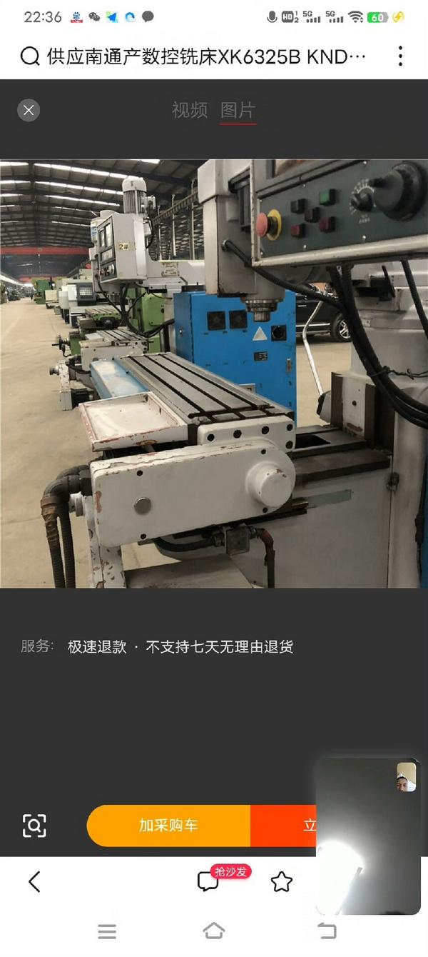 

XK6325B数控铣床性能强劲支持DNC加工