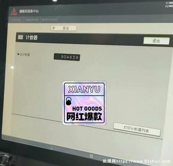 

理光8300高速生产型印刷机，成本低，准新机