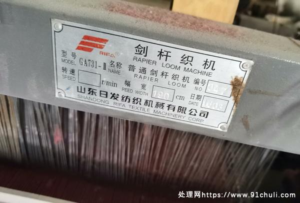 

山东日发180剑杆织机10台电子整经机1台