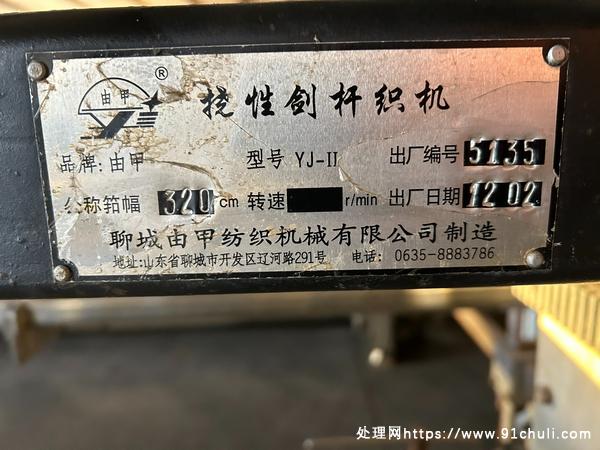 

聊城大剑杆织机成色好6台门幅3米2