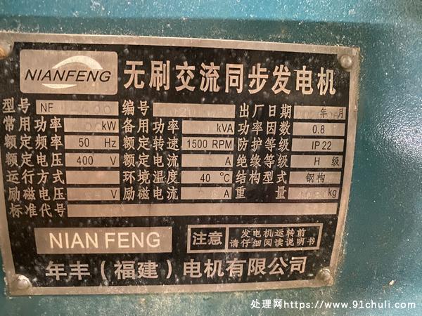 

潍柴400kw高配无刷发电机九成新无维修记录带自控柜