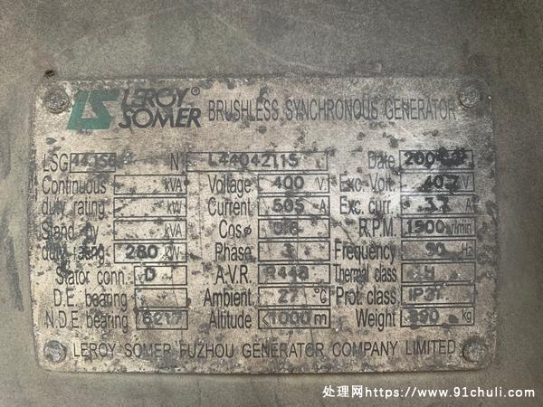 

工厂备用大宇280Kw发电机组全新未动过螺丝
