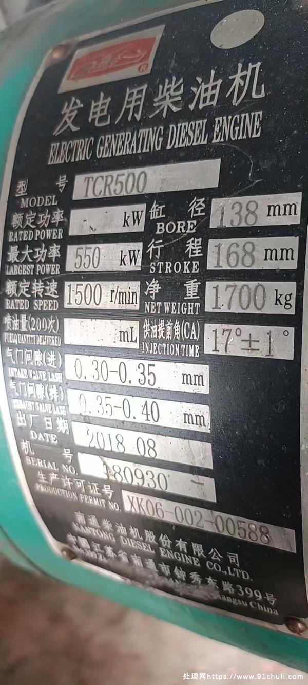 

南通500千瓦发电机组倒闭转让