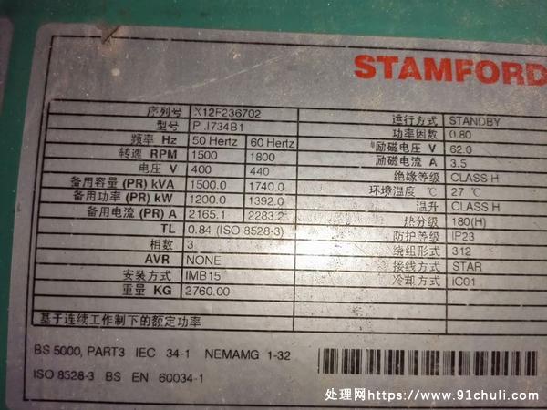 

康明斯电力1200千瓦发电机组半价特惠