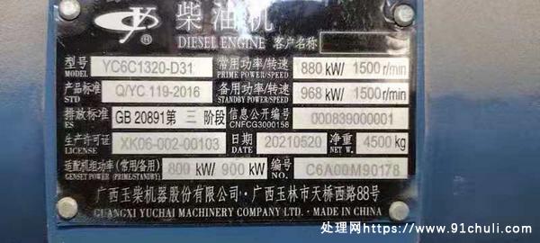 

玉柴900千瓦发电机组全新带并机柜保修期内运行不到十小时