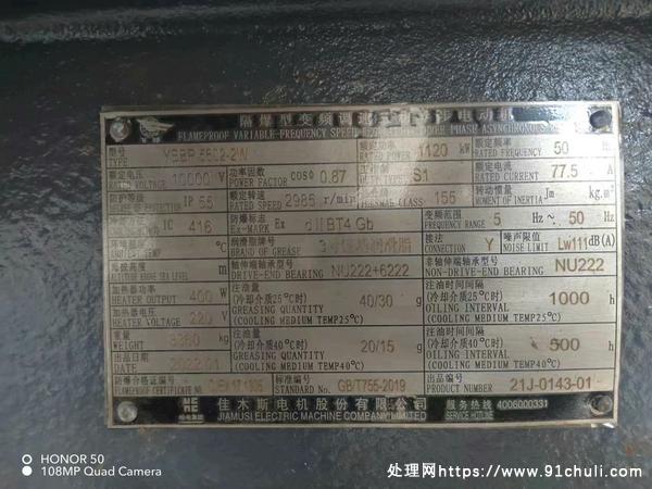 

YBBP500-2变频防爆电机800千瓦新2台按台出