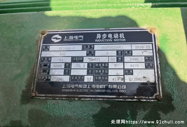 

上海电气电机630千瓦4极6000v1490转速