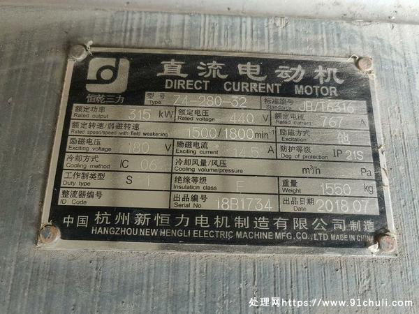 

z4-315kw直流电动机1500转库存机