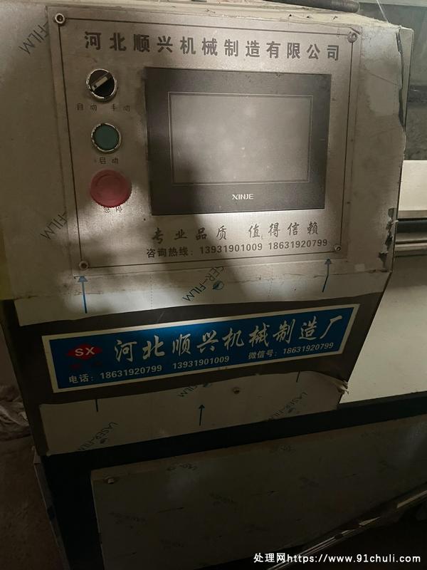 

三米分切机自提，广州番禺捡漏