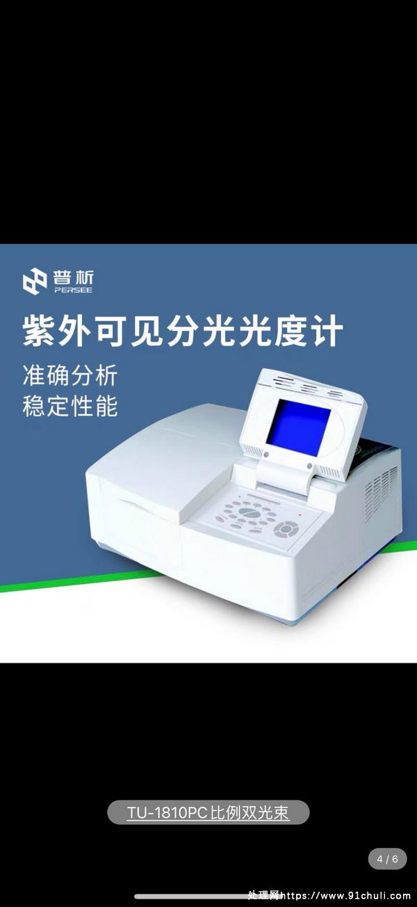 

北京普析1810PC，9.9新，20000元