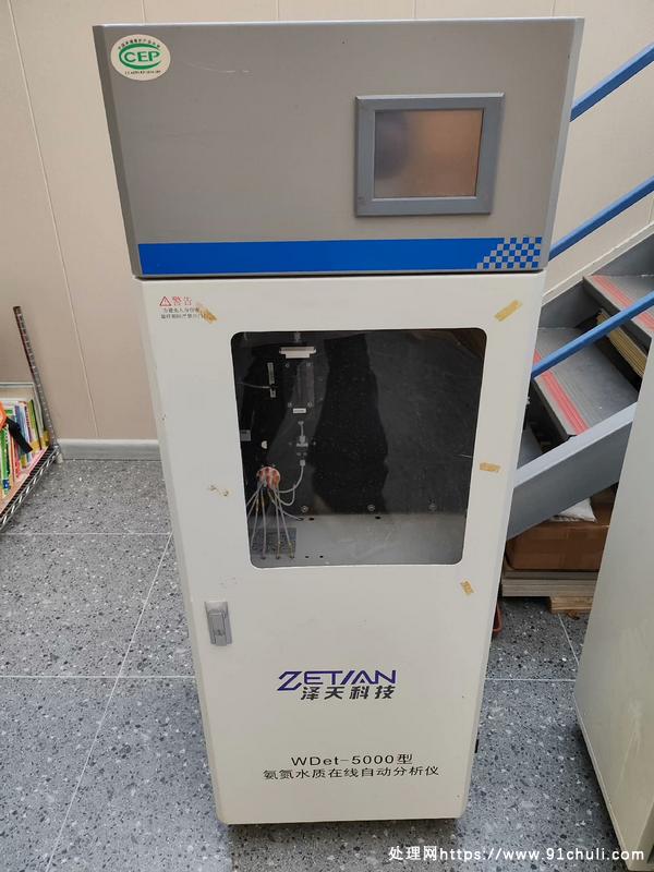 

泽天WDet-5000氨氮水质在线分析仪