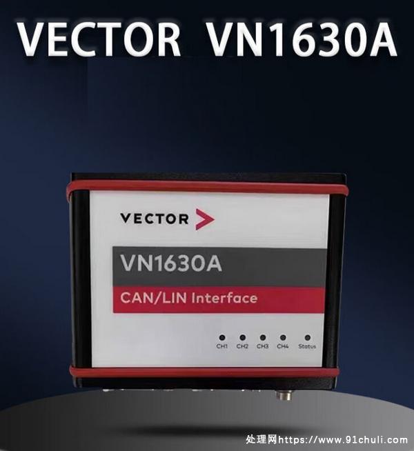 

VNCTRO分析仪VN1630A模块硬件线缆