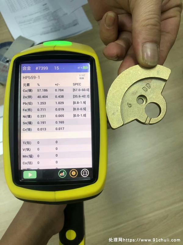 

手持三元催化分析合金稀土