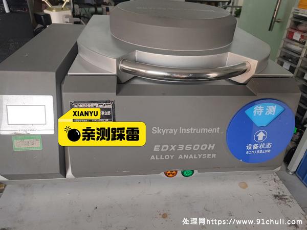 

天瑞仪器EDX3600H转让，低价，性能稳定！