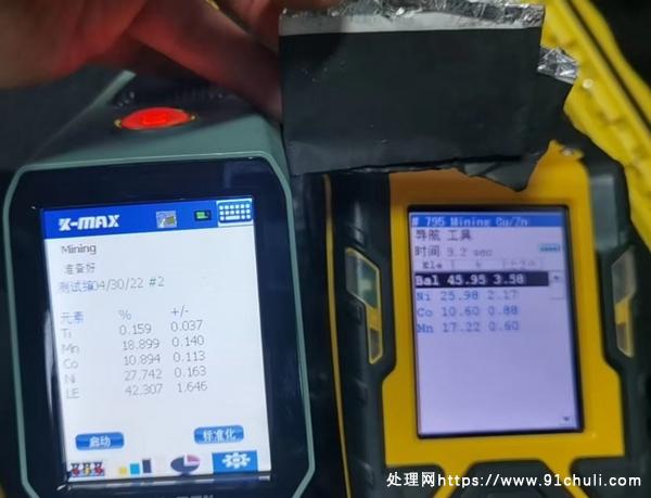 转让个人二手科迈斯kmx-ray手持式锂电池分析仪