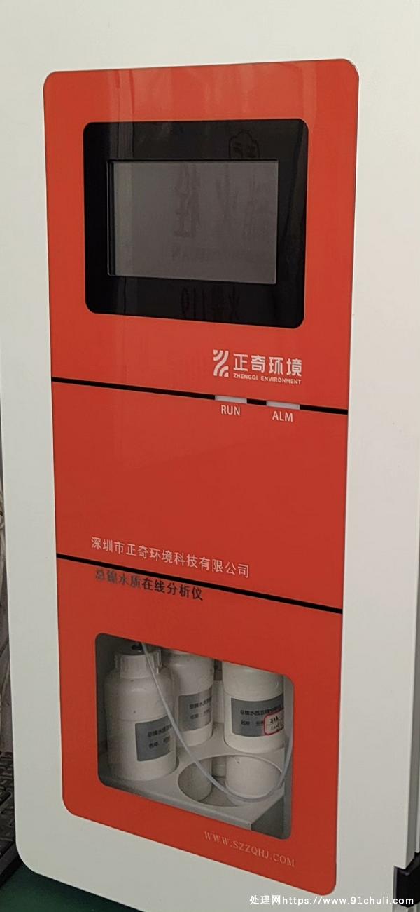 

深圳正奇总镍在线监测分析仪全新9成新免费试剂包