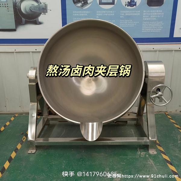 

400升燃气夹层锅卤肉熬汤炒料全新未用闲置转