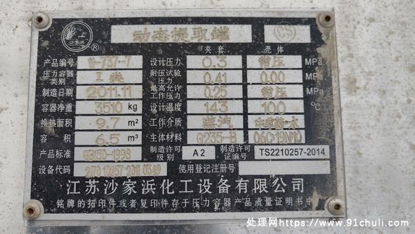 

6.5立方动态提取罐，全不锈钢材质，价格优惠