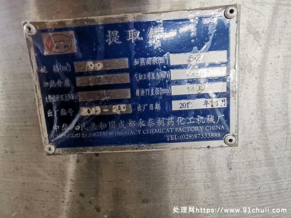 

供应10台4.4立方动态提取罐